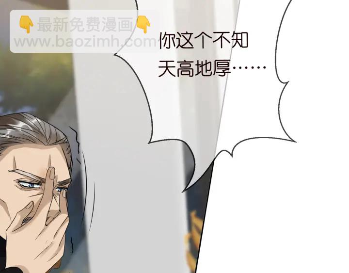 🍟名门挚爱 第187话 名可怒怼北冥雄 第40页