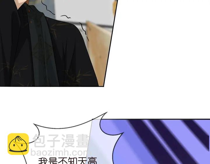 🍟名门挚爱 第187话 名可怒怼北冥雄 第41页
