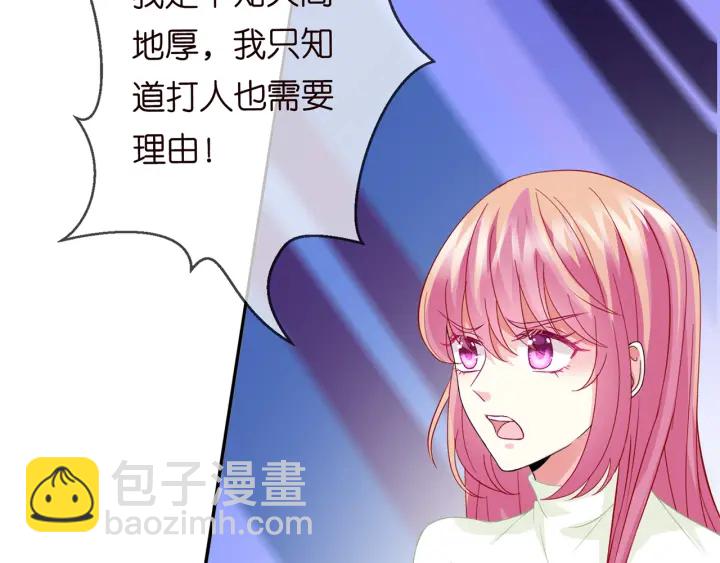 🍟名门挚爱 第187话 名可怒怼北冥雄 第42页