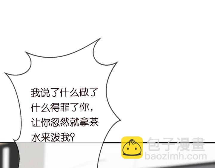 🍟名门挚爱 第187话 名可怒怼北冥雄 第44页