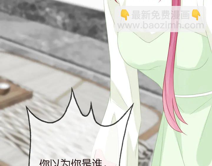🍟名门挚爱 第187话 名可怒怼北冥雄 第46页