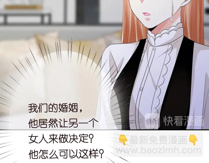 🍟名门挚爱 第187话 名可怒怼北冥雄 第5页