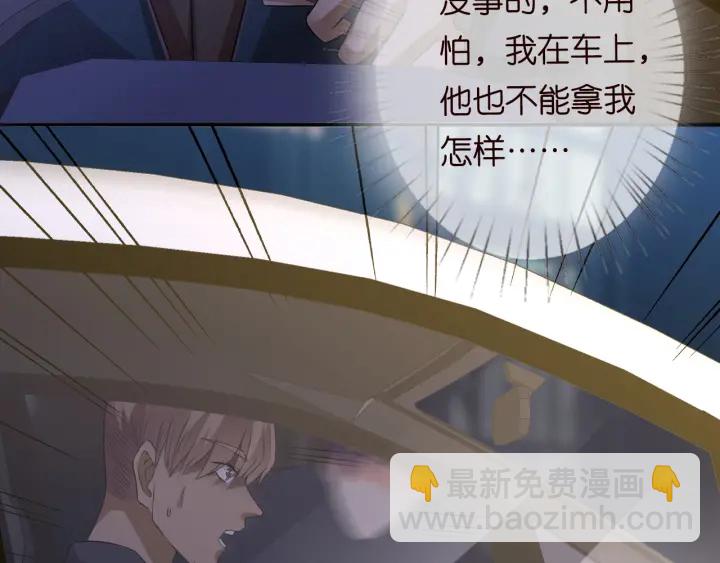 🍟名门挚爱 第189话 谁说要娶你 第12页