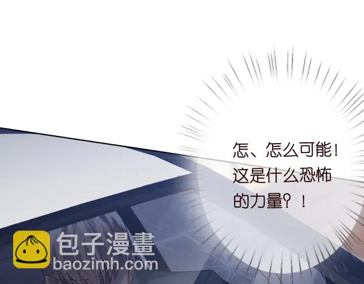 🍟名门挚爱 第189话 谁说要娶你 第18页