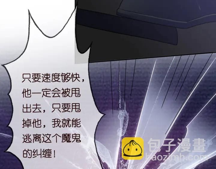 🍟名门挚爱 第189话 谁说要娶你 第20页
