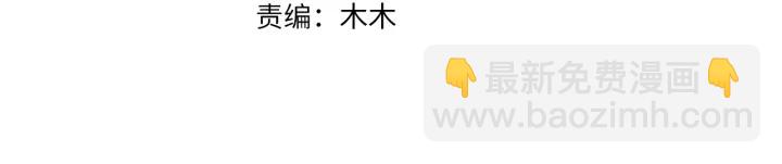 🍟名门挚爱 第189话 谁说要娶你 第3页