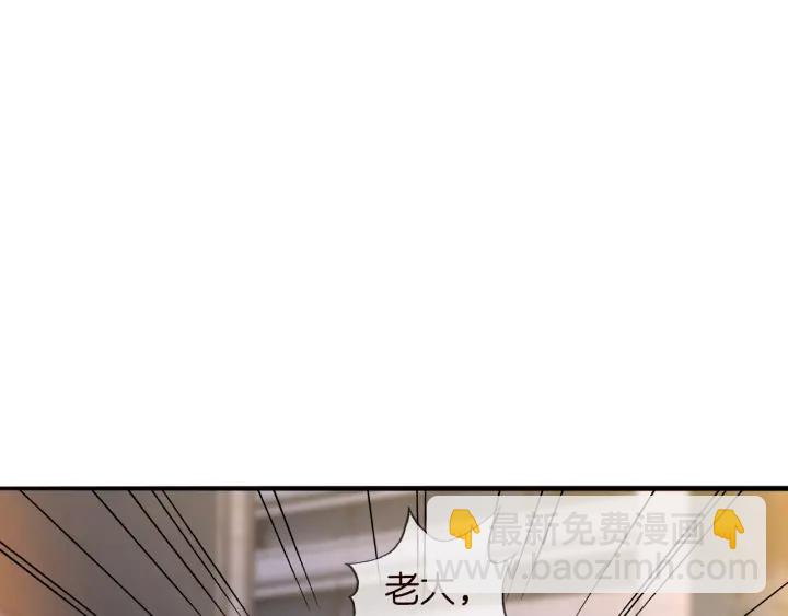 🍟名门挚爱 第189话 谁说要娶你 第31页