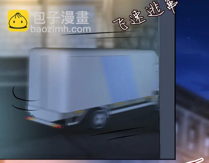 🍟名门挚爱 第189话 谁说要娶你 第42页