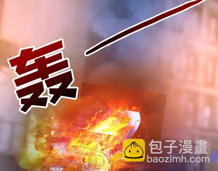 🍟名门挚爱 第189话 谁说要娶你 第43页