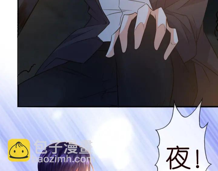 🍟名门挚爱 第189话 谁说要娶你 第47页