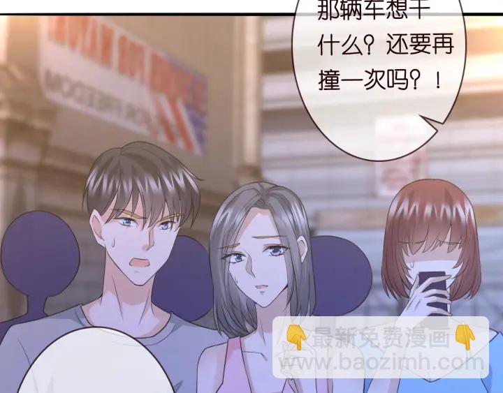 🍟名门挚爱 第189话 谁说要娶你 第6页