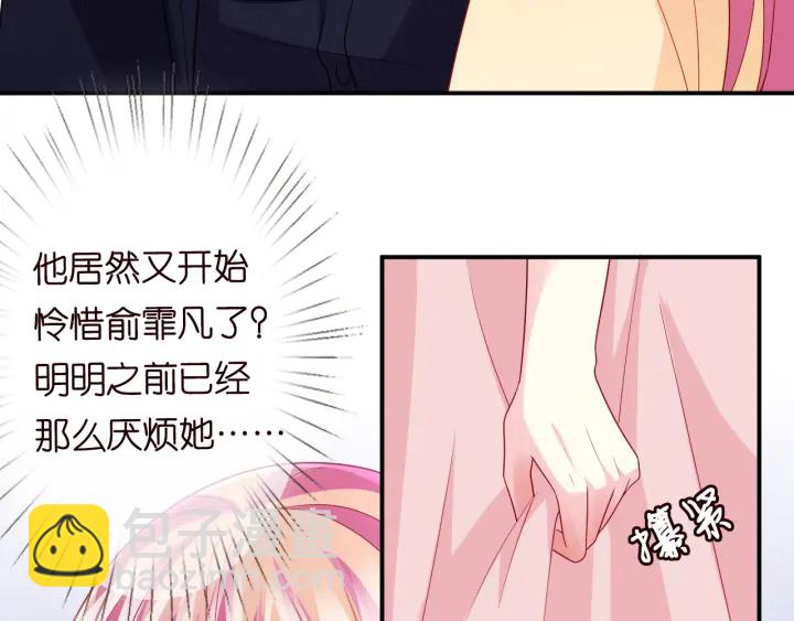 🍟名门挚爱 第191话 原来是我自作多情 第10页