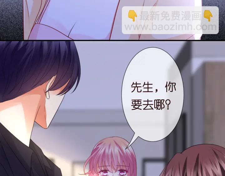 🍟名门挚爱 第191话 原来是我自作多情 第12页
