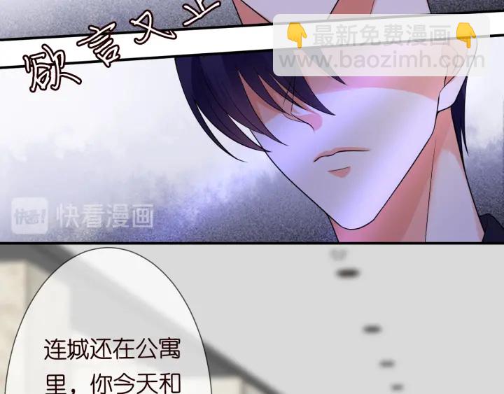 🍟名门挚爱 第191话 原来是我自作多情 第15页