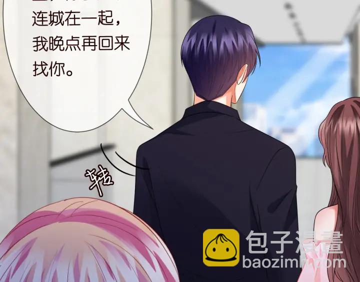 🍟名门挚爱 第191话 原来是我自作多情 第16页