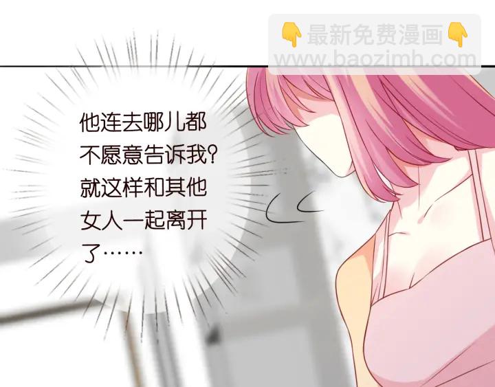 🍟名门挚爱 第191话 原来是我自作多情 第19页