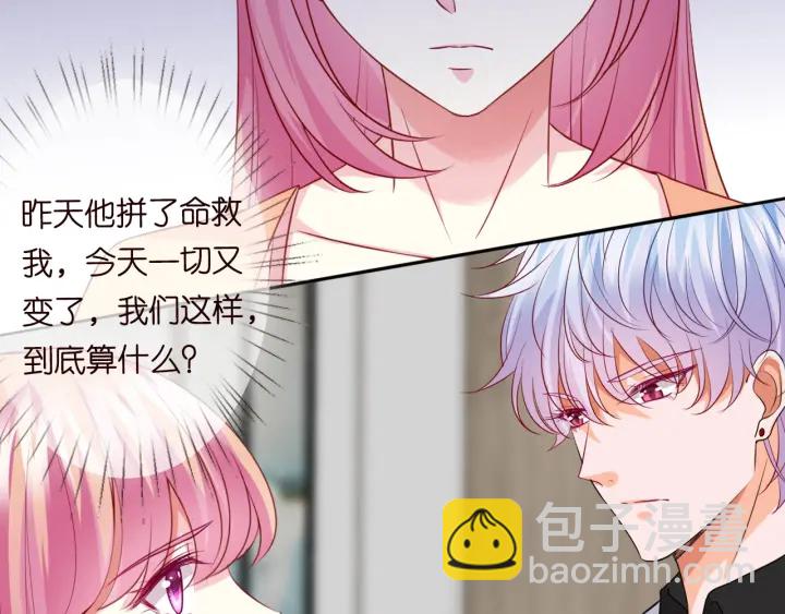 🍟名门挚爱 第191话 原来是我自作多情 第22页