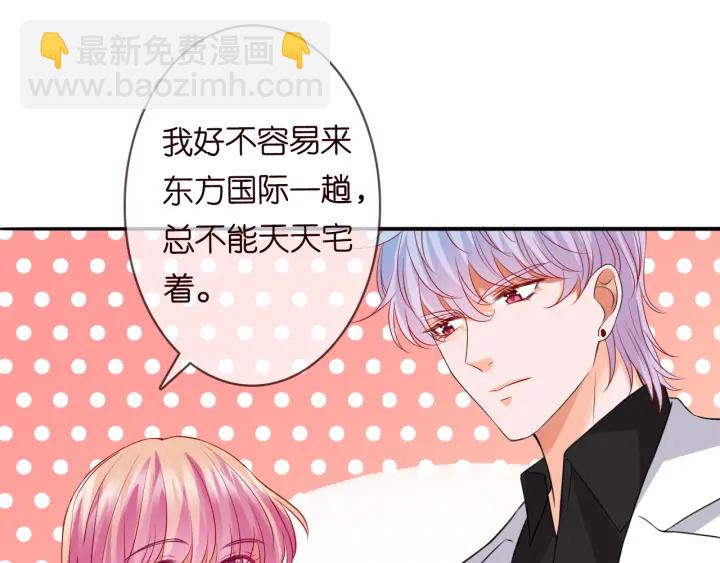 🍟名门挚爱 第191话 原来是我自作多情 第26页