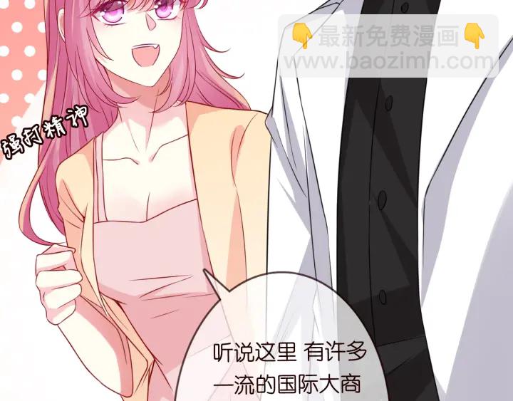 🍟名门挚爱 第191话 原来是我自作多情 第27页