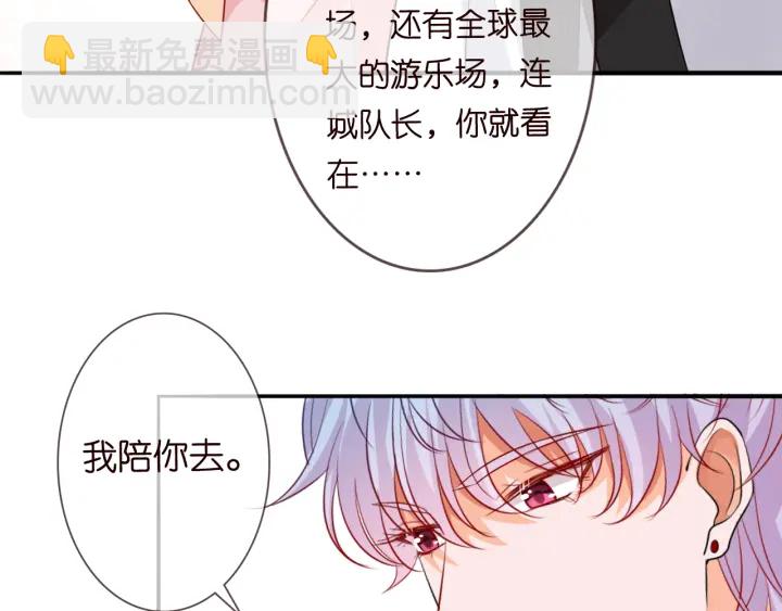 🍟名门挚爱 第191话 原来是我自作多情 第28页