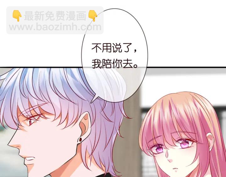 🍟名门挚爱 第191话 原来是我自作多情 第30页
