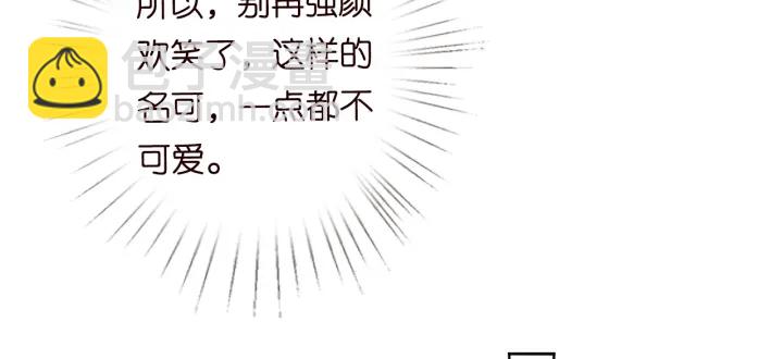 🍟名门挚爱 第191话 原来是我自作多情 第32页