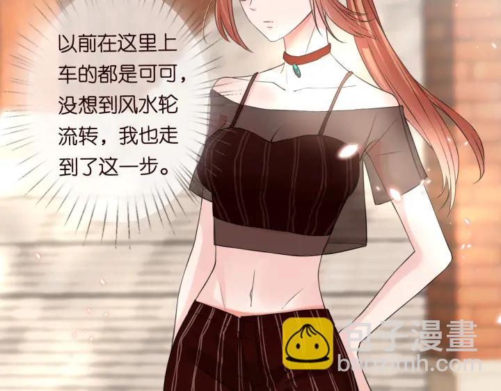 🍟名门挚爱 第191话 原来是我自作多情 第38页