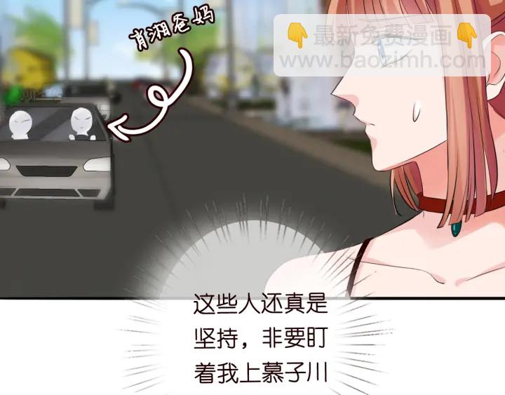 🍟名门挚爱 第191话 原来是我自作多情 第41页