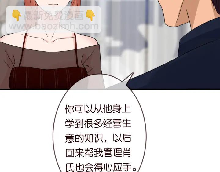 🍟名门挚爱 第191话 原来是我自作多情 第47页