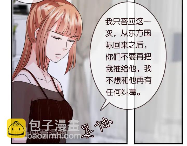 🍟名门挚爱 第191话 原来是我自作多情 第50页