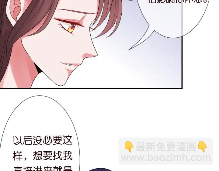 🍟名门挚爱 第191话 原来是我自作多情 第7页