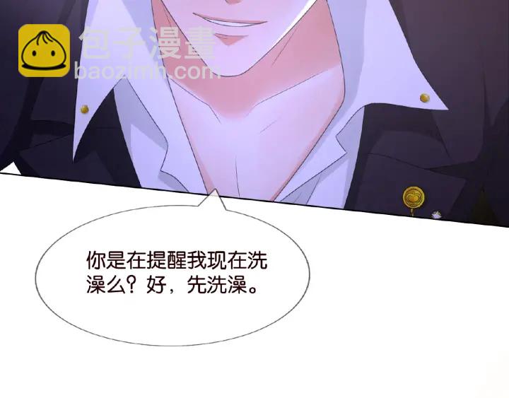 🍟名门挚爱 第21话 他的喜好 第10页