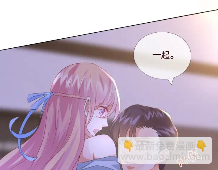 🍟名门挚爱 第21话 他的喜好 第11页