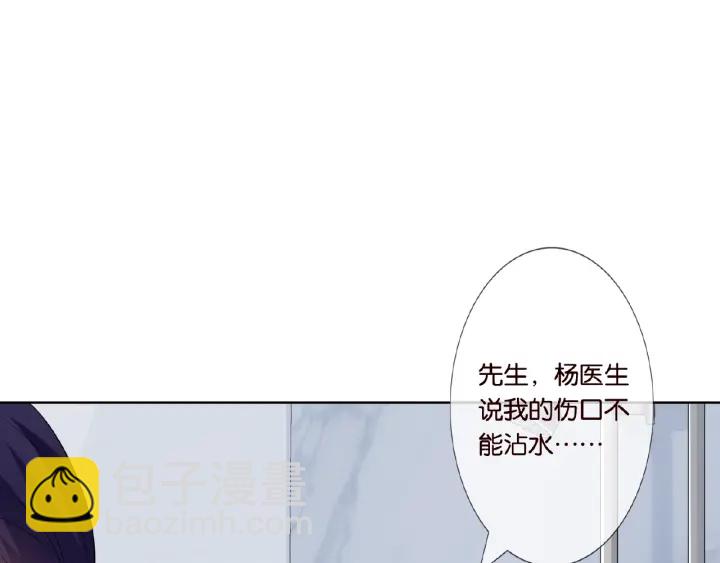 🍟名门挚爱 第21话 他的喜好 第15页
