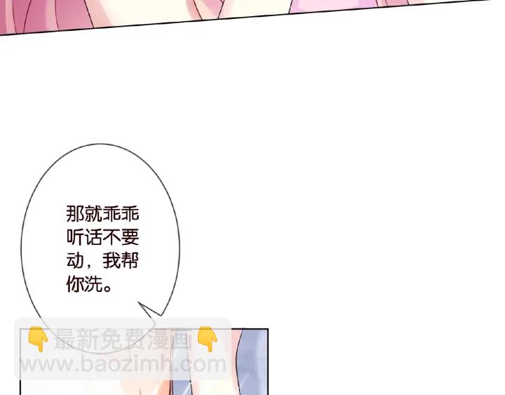 🍟名门挚爱 第21话 他的喜好 第21页