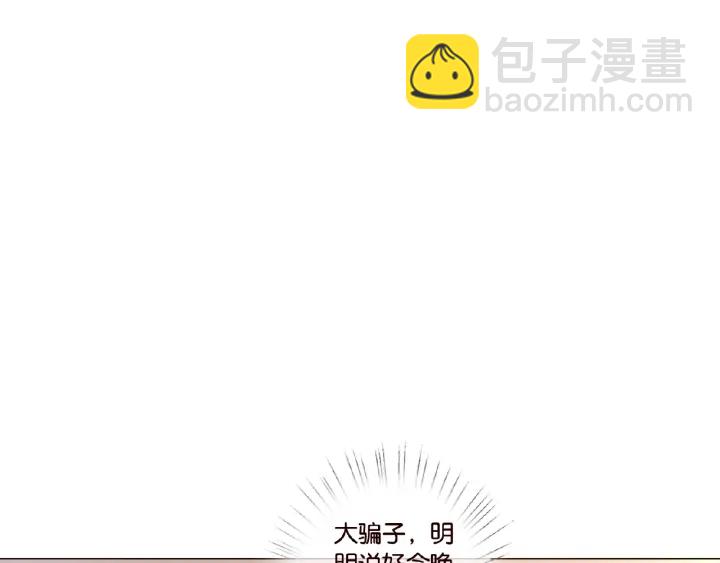 🍟名门挚爱 第21话 他的喜好 第28页