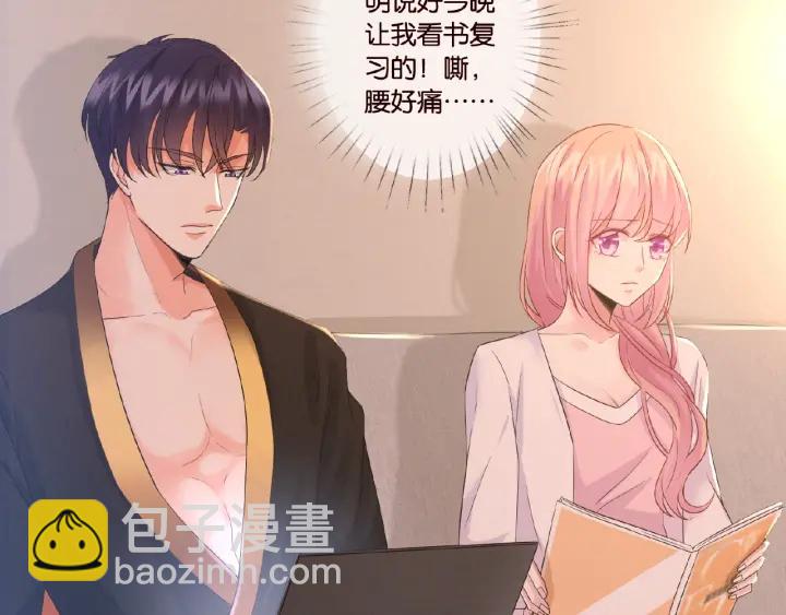 🍟名门挚爱 第21话 他的喜好 第29页
