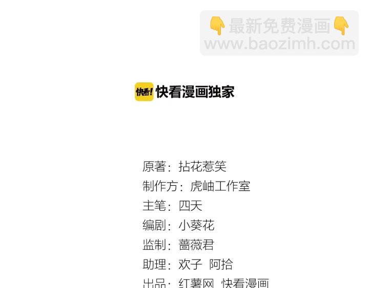 🍟名门挚爱 第21话 他的喜好 第3页