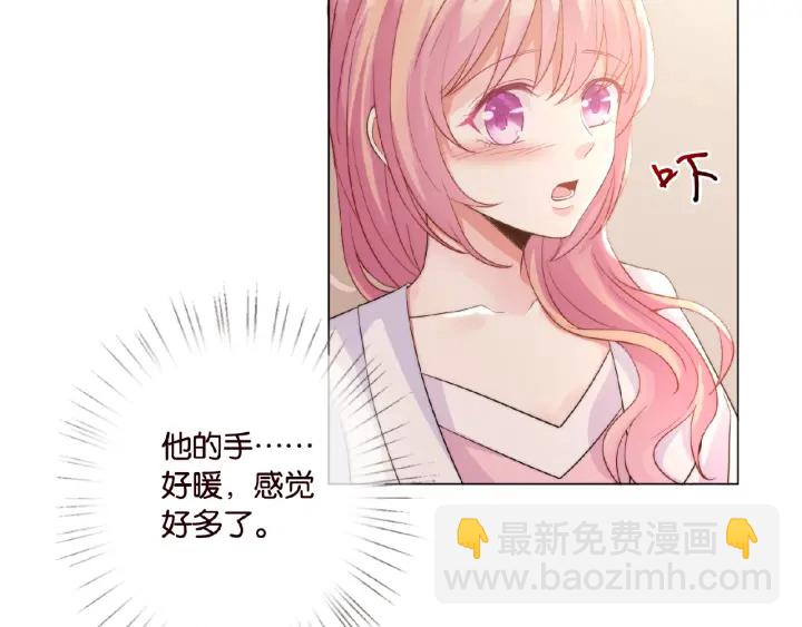 🍟名门挚爱 第21话 他的喜好 第32页
