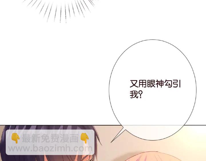 🍟名门挚爱 第21话 他的喜好 第33页