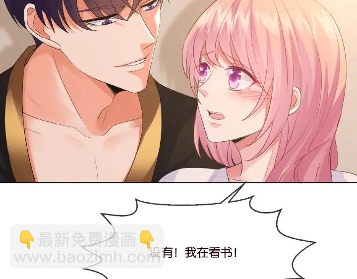 🍟名门挚爱 第21话 他的喜好 第34页