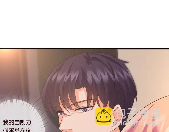 🍟名门挚爱 第21话 他的喜好 第37页