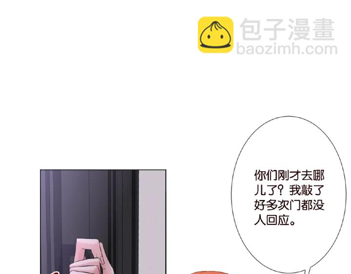 🍟名门挚爱 第21话 他的喜好 第39页
