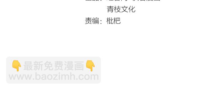 🍟名门挚爱 第21话 他的喜好 第4页