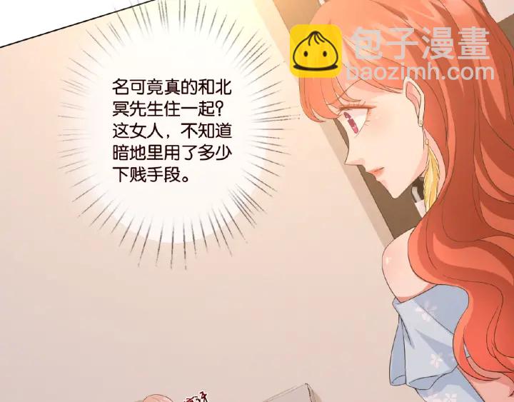 🍟名门挚爱 第21话 他的喜好 第42页