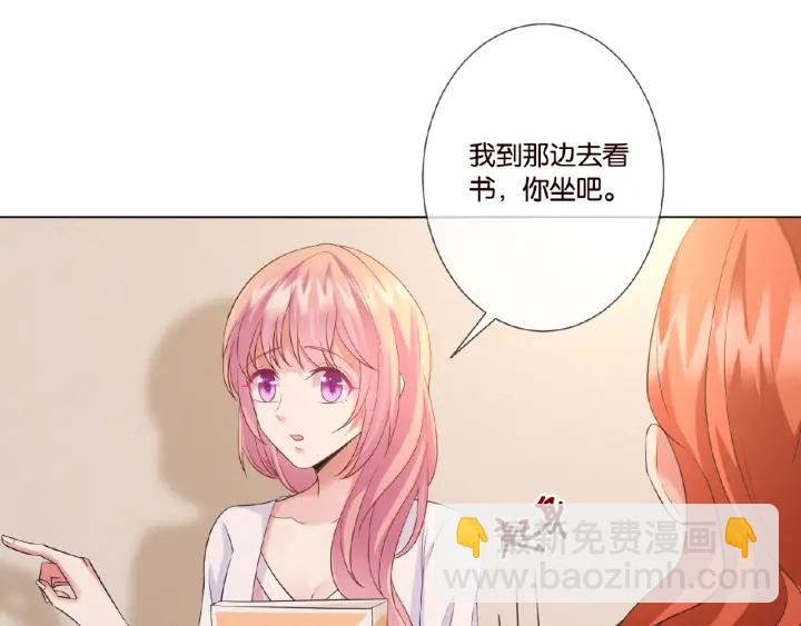 🍟名门挚爱 第21话 他的喜好 第44页