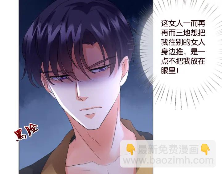 🍟名门挚爱 第21话 他的喜好 第46页