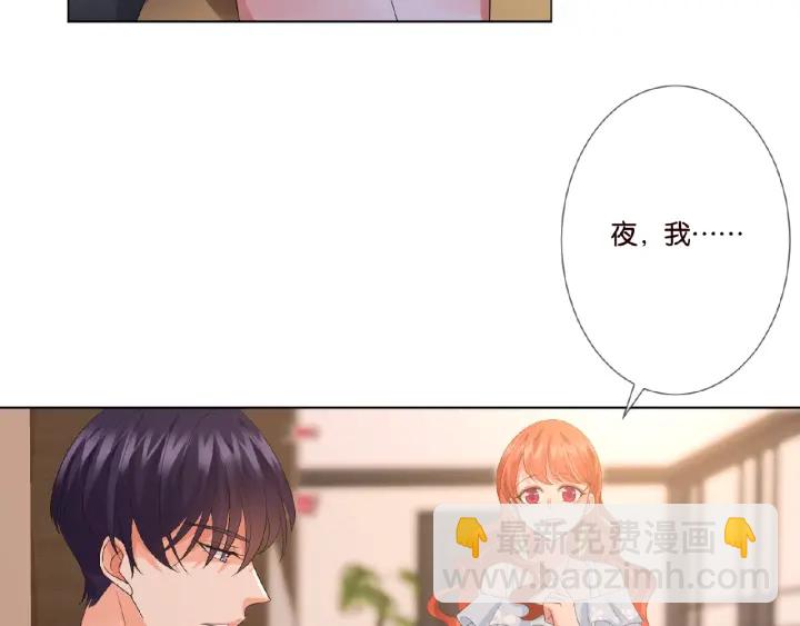🍟名门挚爱 第21话 他的喜好 第47页