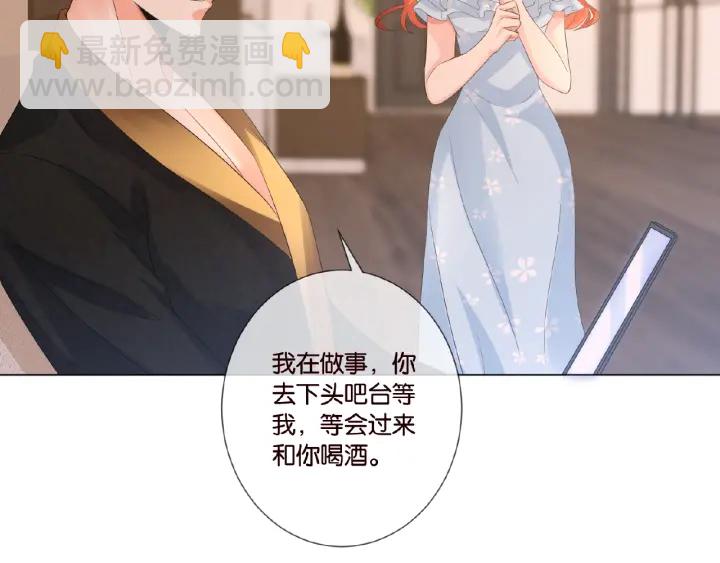 🍟名门挚爱 第21话 他的喜好 第48页