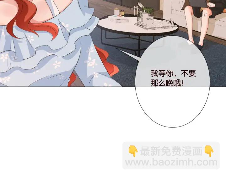 🍟名门挚爱 第21话 他的喜好 第50页
